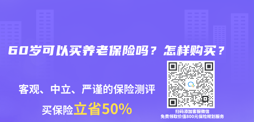 有什么最简单的计算养老金的方法？一个月是多少？插图6