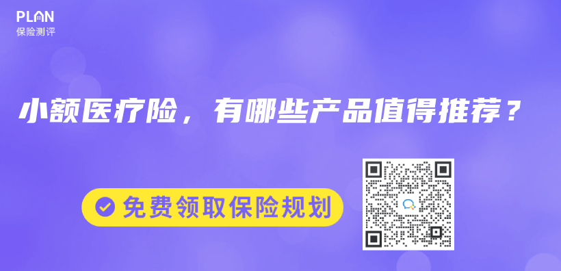 宜春惠民保险怎么样？有用吗？保障范围是什么？插图20