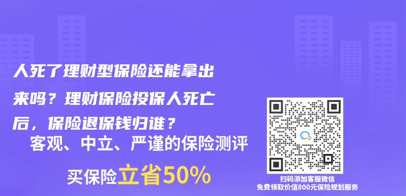 六十岁一次交三万的保险划算吗？六十岁以上买什么保险？插图30