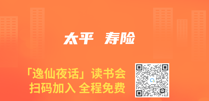 太平 寿险插图