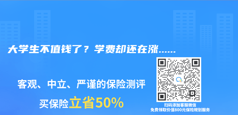 大学生不值钱了？学费却还在涨……插图