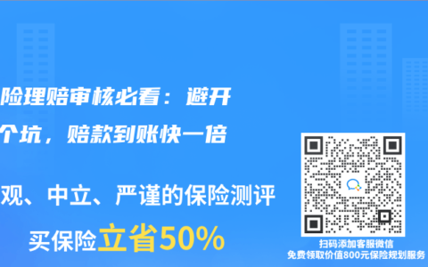 重疾险理赔审核必看：避开这5个坑，赔款到账快一倍！