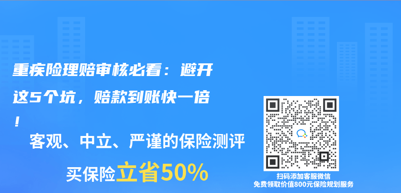 重疾险理赔审核必看：避开这5个坑，赔款到账快一倍！插图