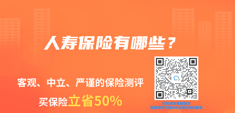 增额寿险前三名2024年是哪些？附加终身寿险收益表插图6