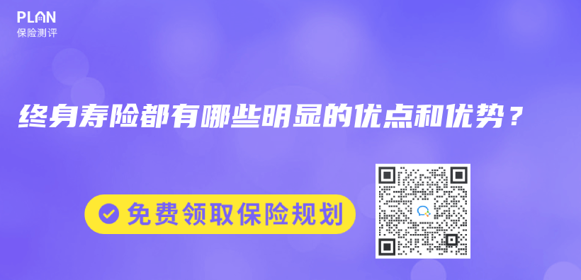 买了国寿的乐盈一生，其本金可以返还吗？插图38