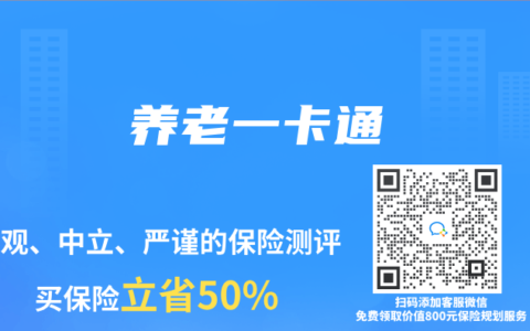养老一卡通