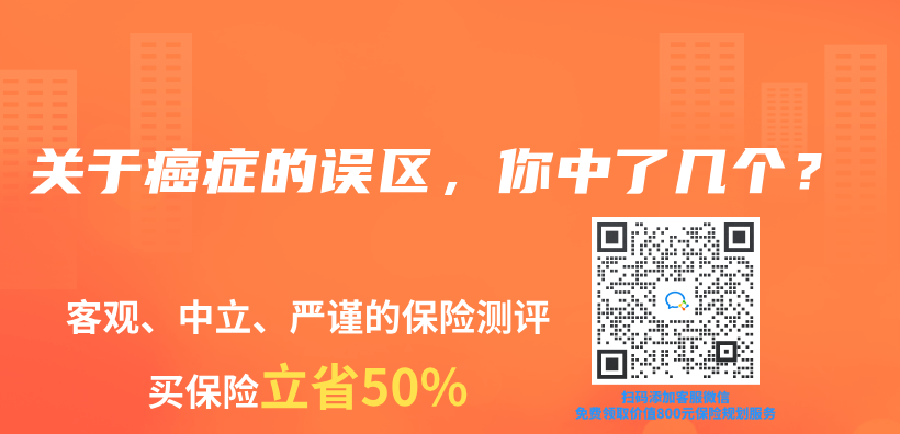 关于癌症的误区，你中了几个？插图