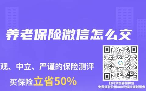 养老保险微信怎么交