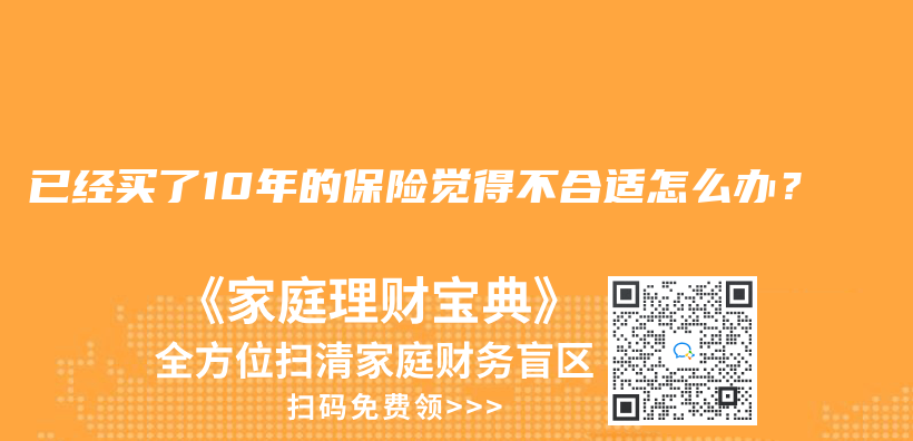 买了意外险，还需要买寿险吗？插图8