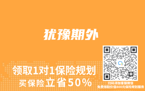 犹豫期外