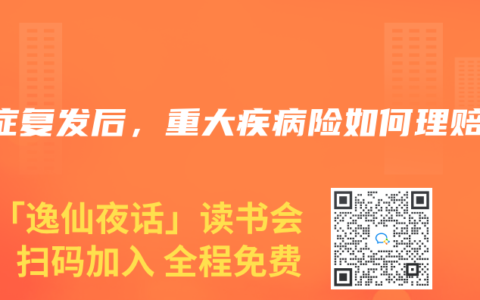 癌症复发后，重大疾病险如何理赔？