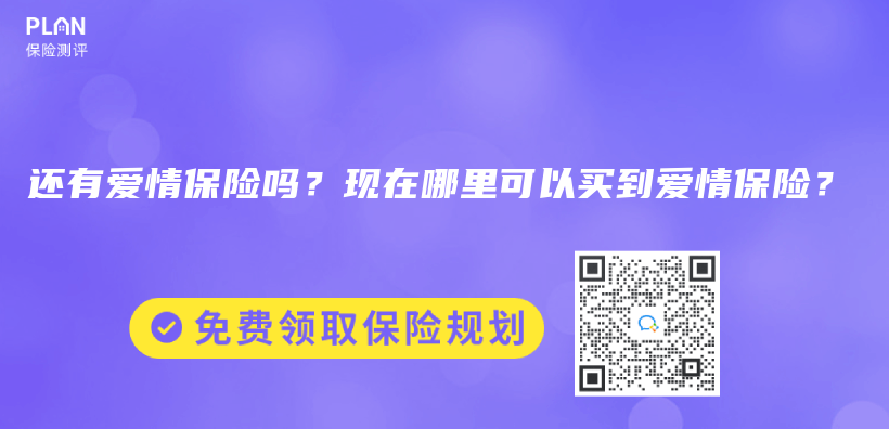 给孩子买保终身的重疾险还是定期重疾险呢？插图32