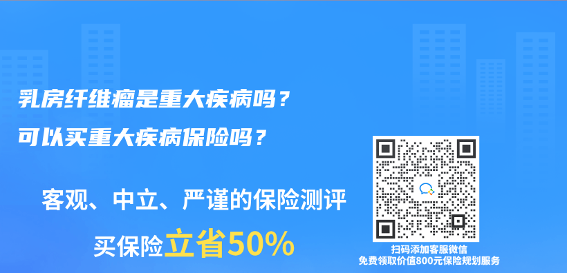 重大疾病保险贵吗？购买要注意哪些问题？插图40