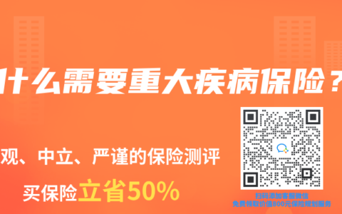 为什么需要重大疾病保险？
