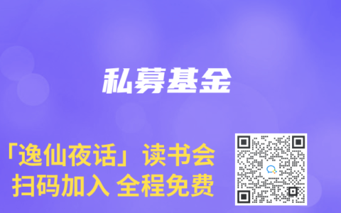 私募基金