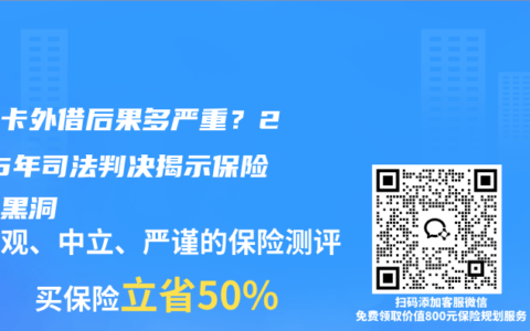 医保卡外借后果多严重？2025年司法判决揭示保险理赔黑洞