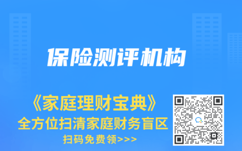 保险测评机构