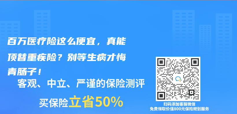 百万医疗险这么便宜，真能顶替重疾险？别等生病才悔青肠子！插图