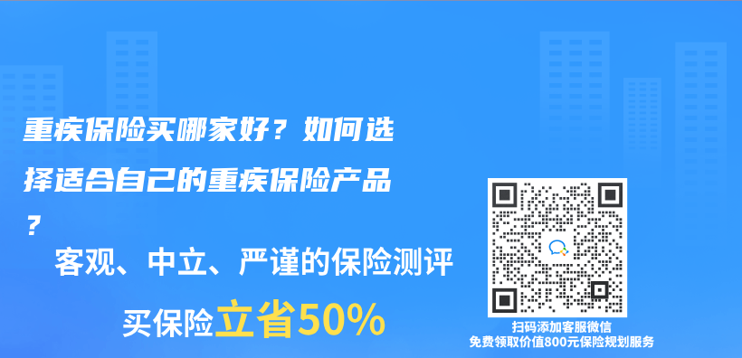 重疾保险买哪家好？如何选择适合自己的重疾保险产品？插图