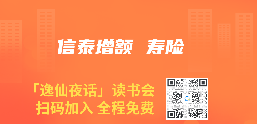 信泰增额 寿险插图