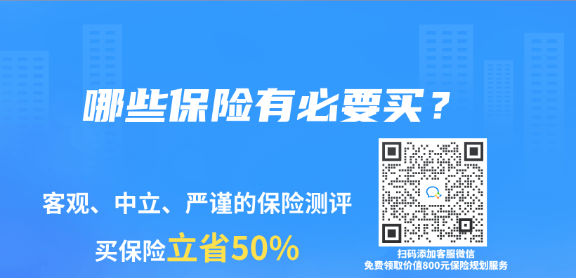 哪些保险有必要买？插图