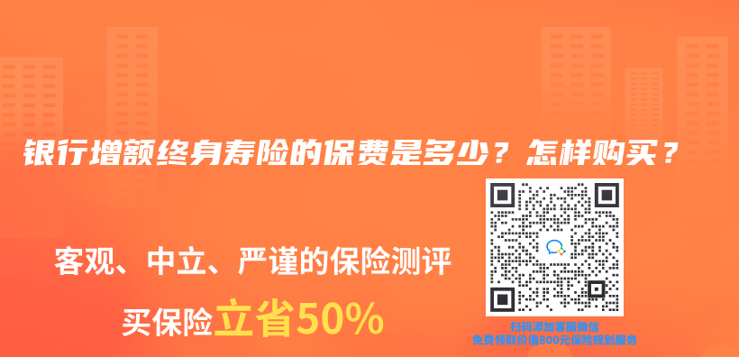 哪家保险公司最适合终身寿险？如何选择热门的终身寿险？插图8