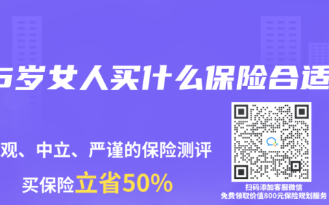 35岁女人买什么保险合适