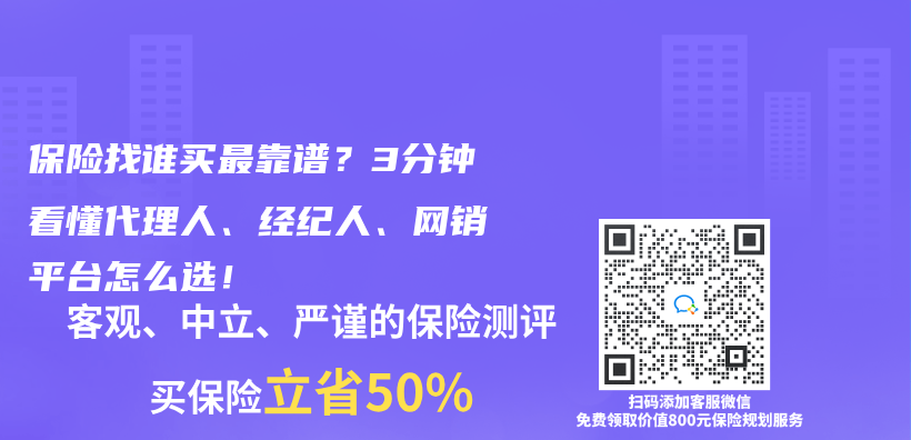 保险找谁买最靠谱？3分钟看懂代理人、经纪人、网销平台怎么选！插图