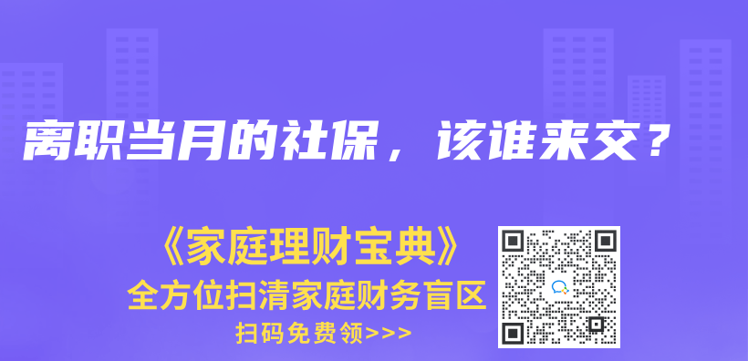 自由工作者可以买灵活就业养老+职工/居民医保吗？可以的话，能分城市买吗，就是灵活就业养老买一个城市，职工/居民医保买一个城市？插图22