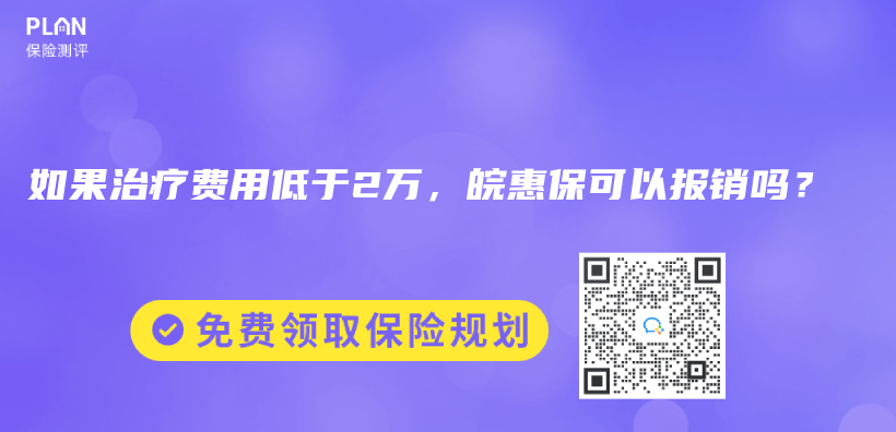 重疾险在投保时没有如实告知，两年后罹患重疾可以理赔吗？插图44