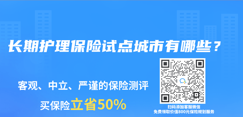 长期护理保险试点城市有哪些？插图