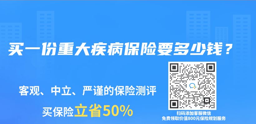 买一份重大疾病保险要多少钱？插图