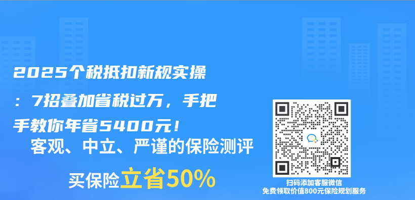 2025个税抵扣新规实操：7招叠加省税过万，手把手教你年省5400元！插图