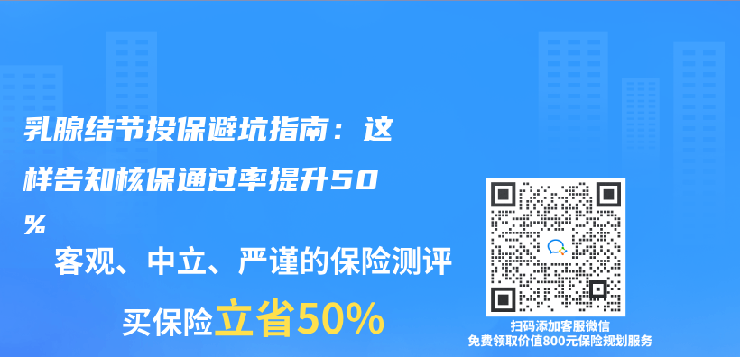 乳腺结节投保避坑指南：这样告知核保通过率提升50%插图