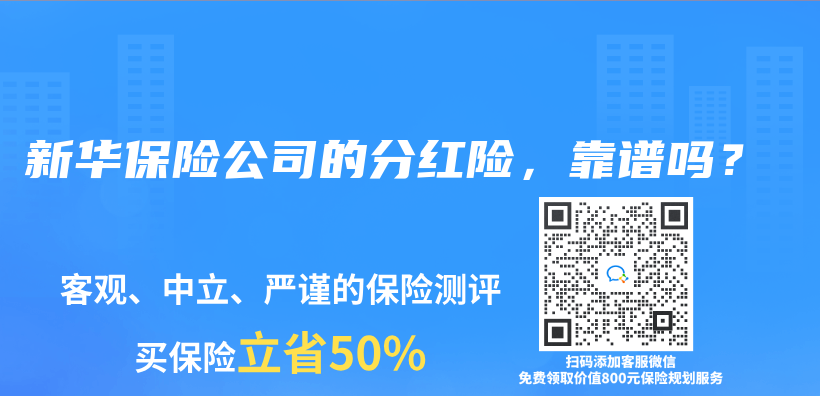 增额寿险前三名2024年是哪些？附加终身寿险收益表插图14