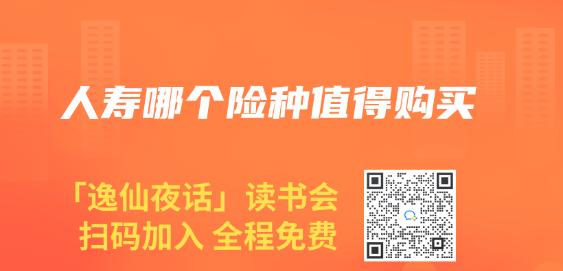 人寿哪个险种值得购买插图