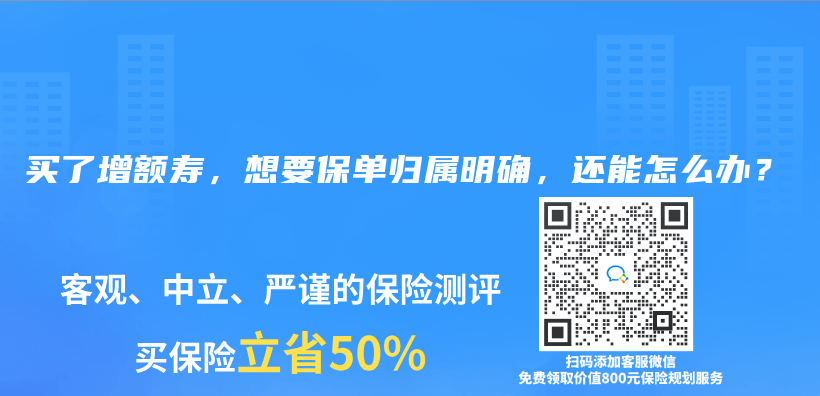 买了增额寿，想要保单归属明确，还能怎么办？插图