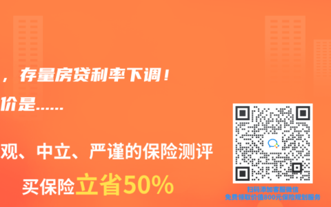 定了，存量房贷利率下调！但代价是……