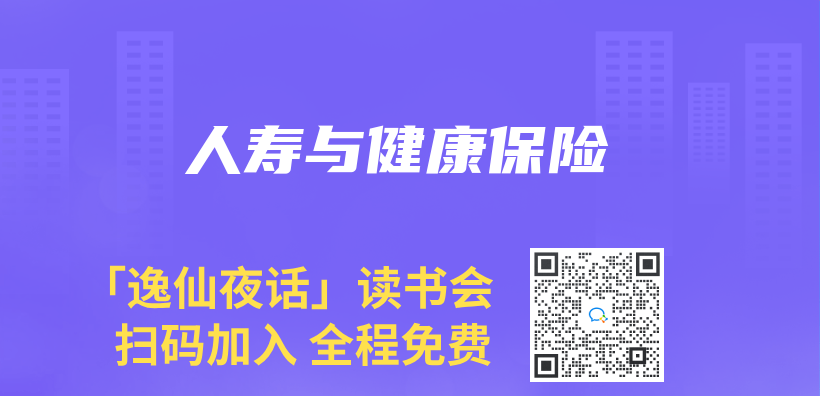 人寿与健康保险插图