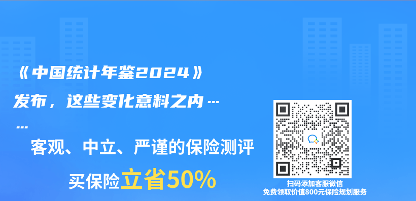 《中国统计年鉴2024》发布，这些变化意料之内……插图