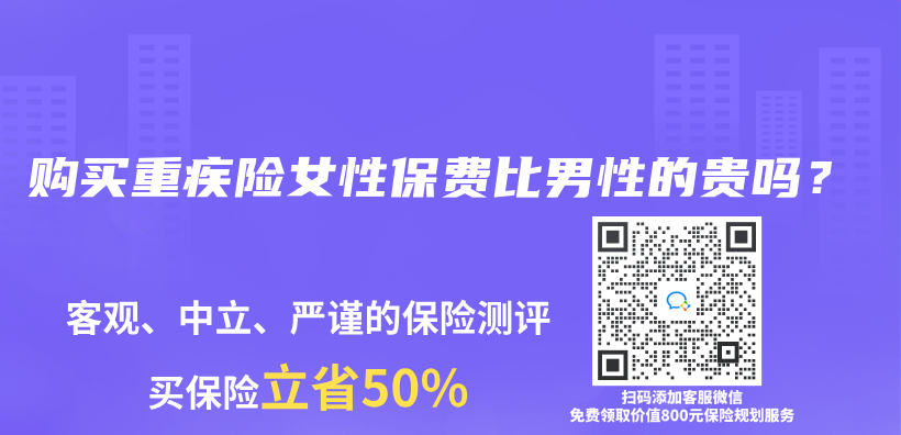 重疾险的保费标准和价格范围是怎样的？插图22