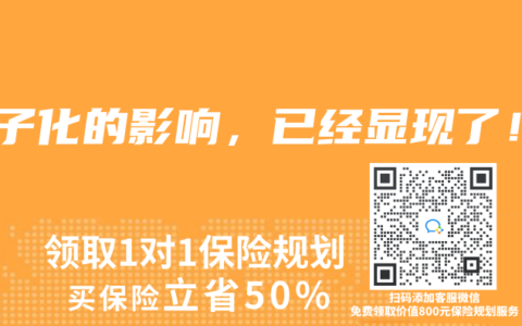 少子化的影响，已经显现了！
