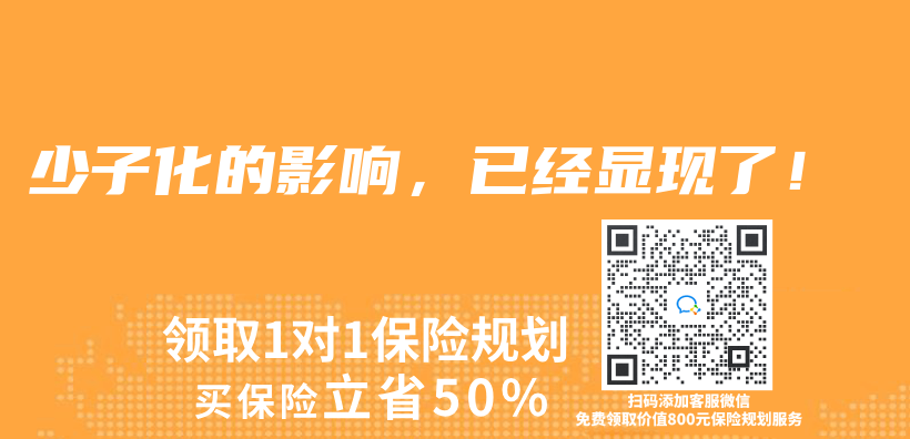 少子化的影响，已经显现了！插图