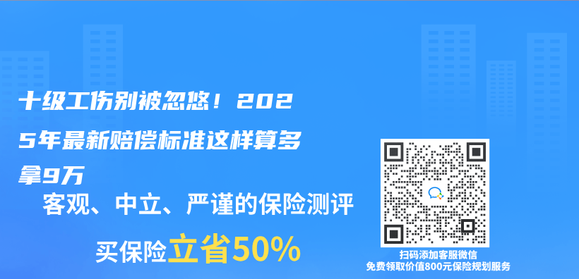 十级工伤别被忽悠！2025年最新赔偿标准这样算多拿9万插图