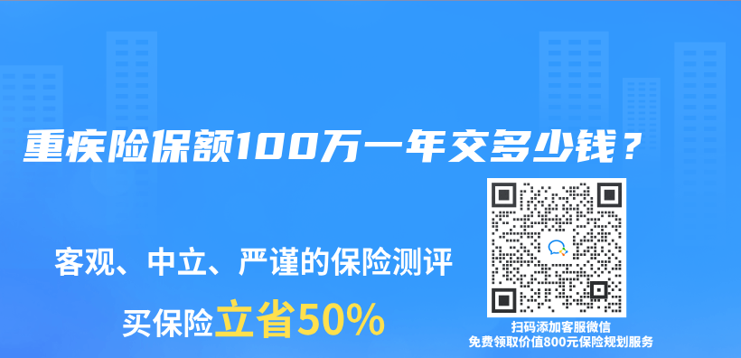 重疾险保额100万一年交多少钱？插图