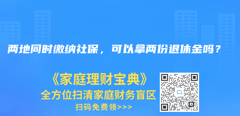 自己没交生育险，但是老公交了可以用吗？插图16