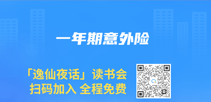 一年期意外险插图
