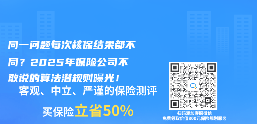 同一问题每次核保结果都不同？2025年保险公司不敢说的算法潜规则曝光！插图
