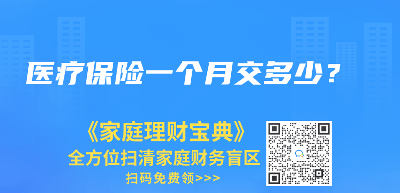 医保断缴了，会不会清空清零啊？插图32