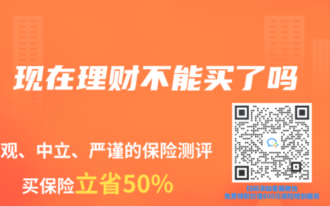 现在理财不能买了吗